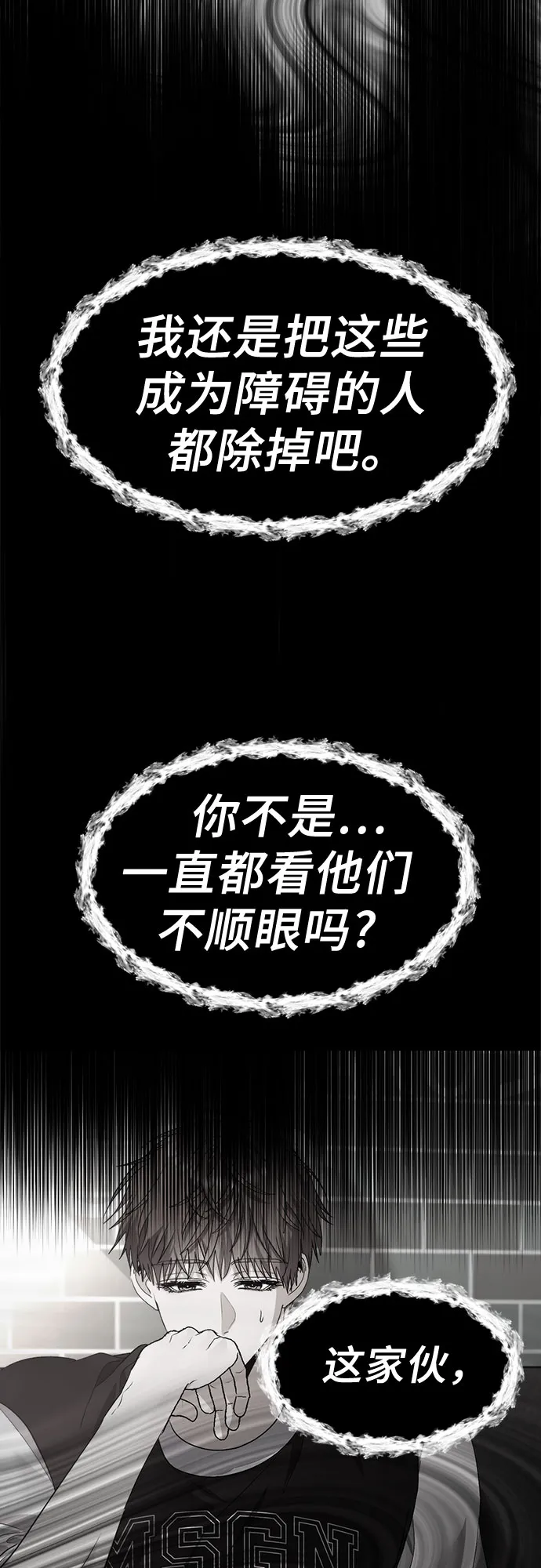 第57话 第11页