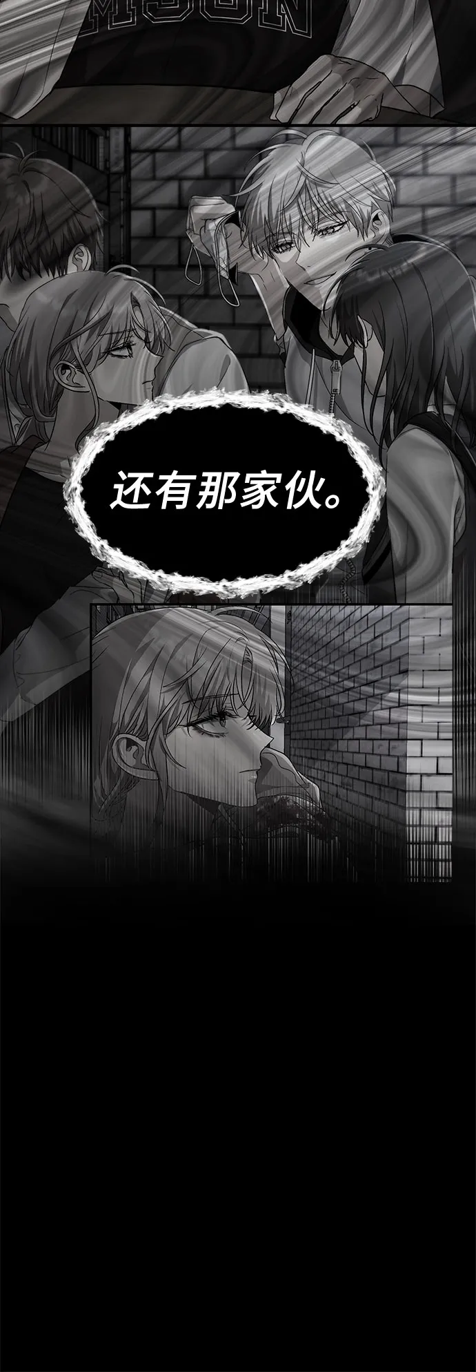 第57话 第12页