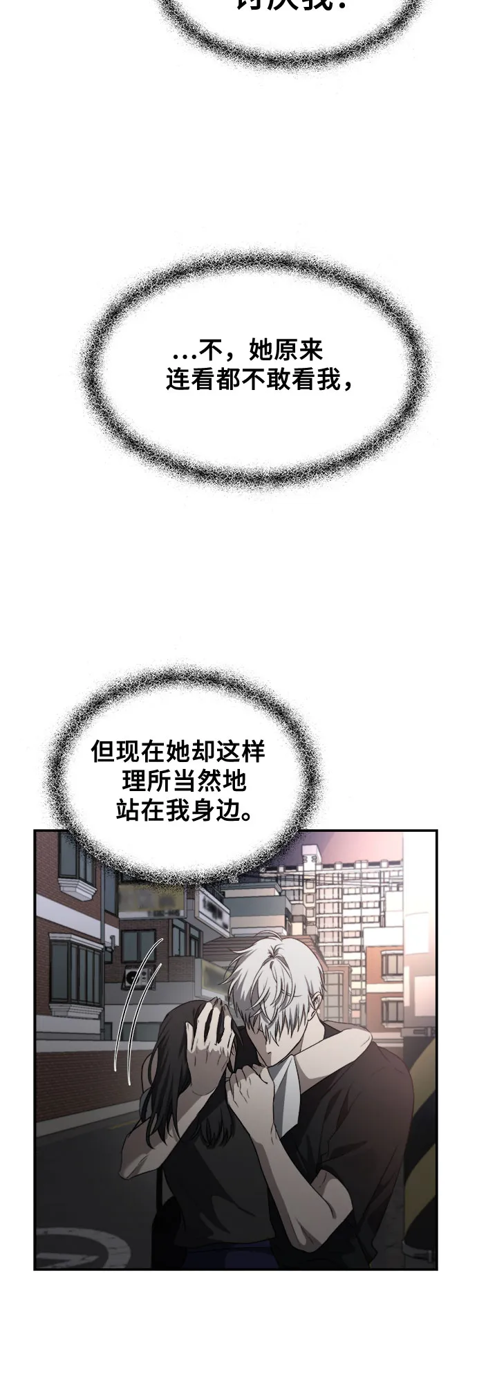 第57话 第15页