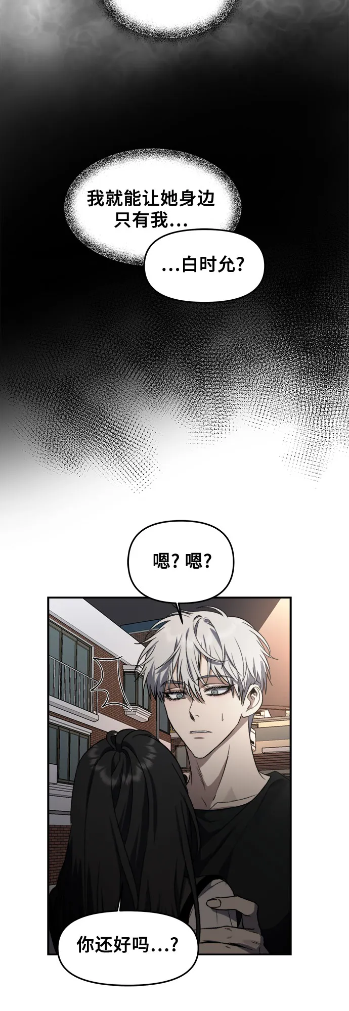 第57话 第18页