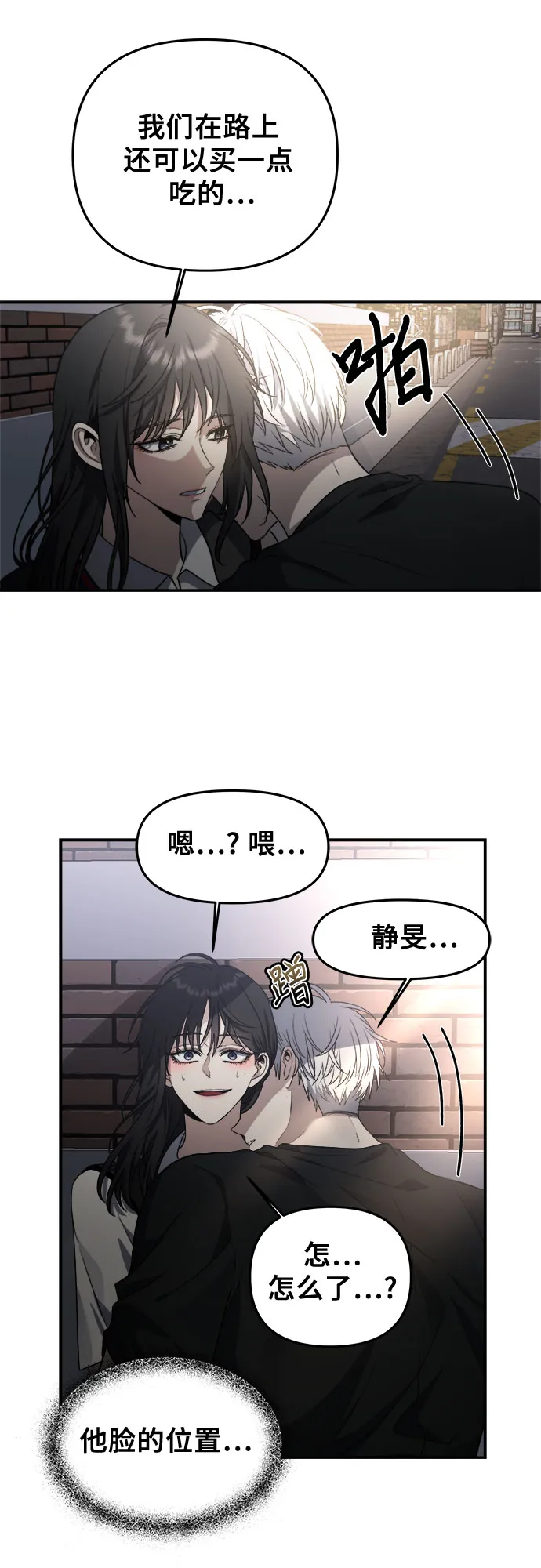 第57话 第21页