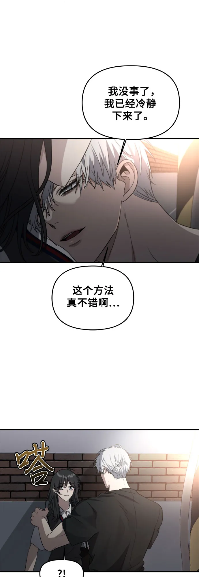 第57话 第22页