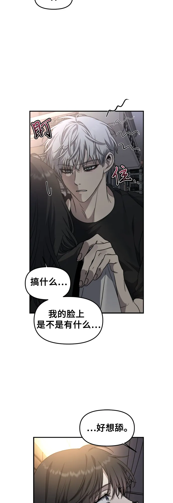 第57话 第23页