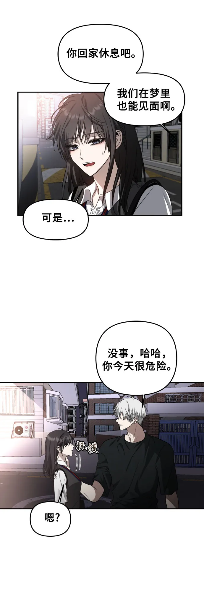 第57话 第29页