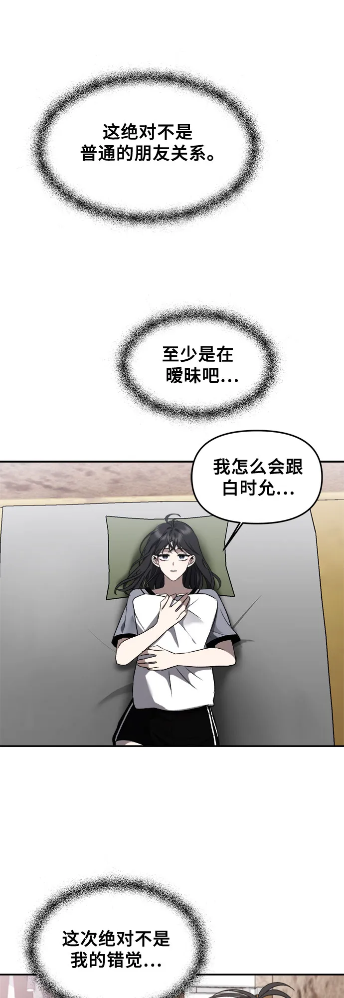 第57话 第33页