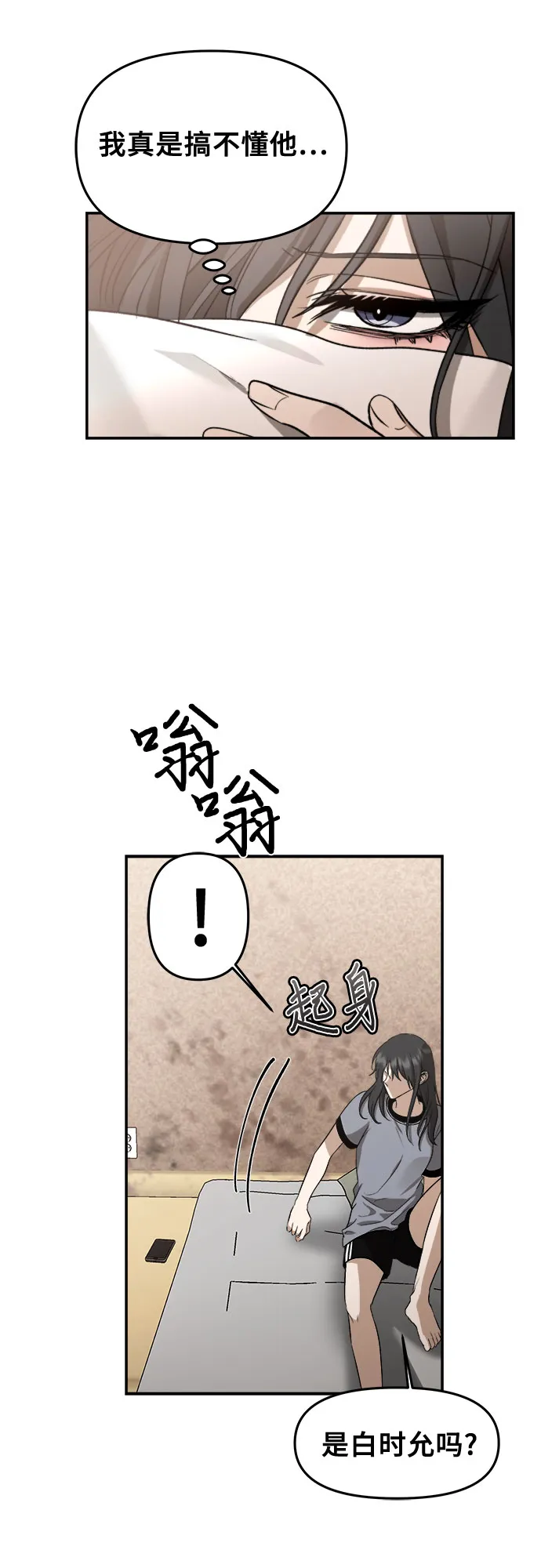第57话 第41页