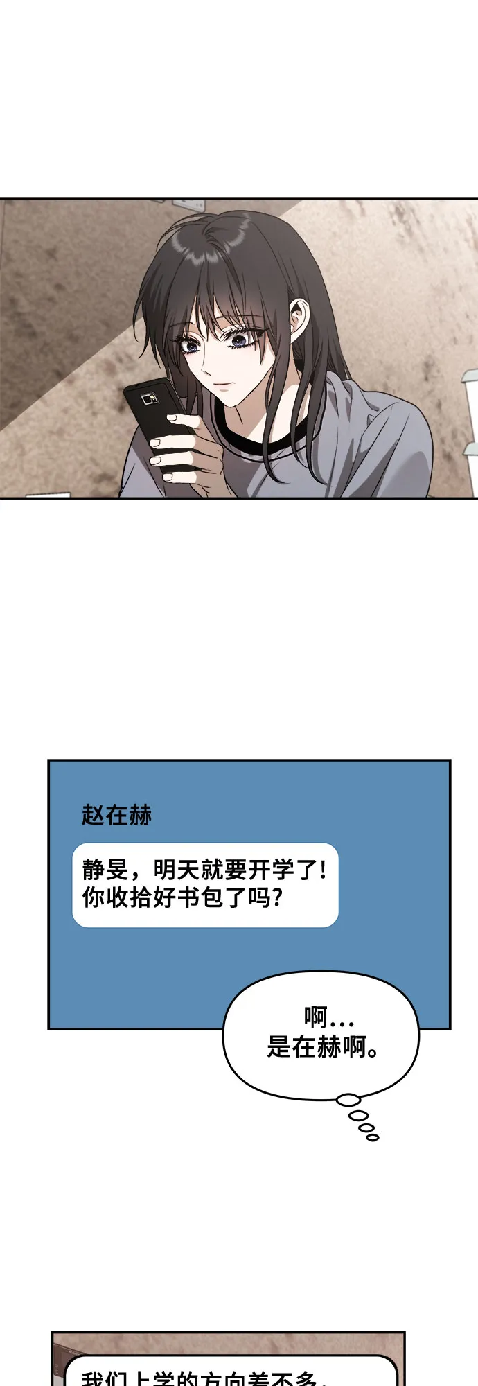 第57话 第42页