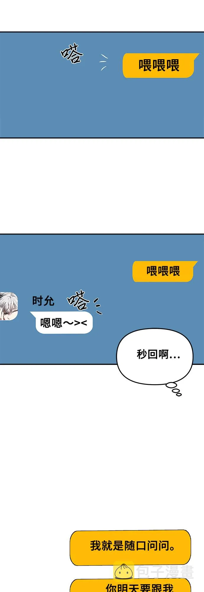 第57话 第45页