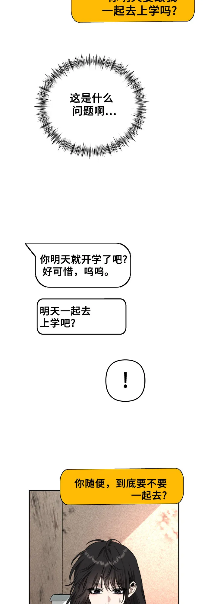 第57话 第46页