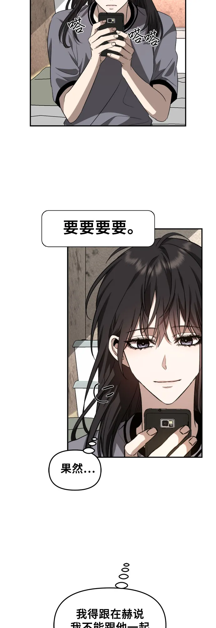 第57话 第47页
