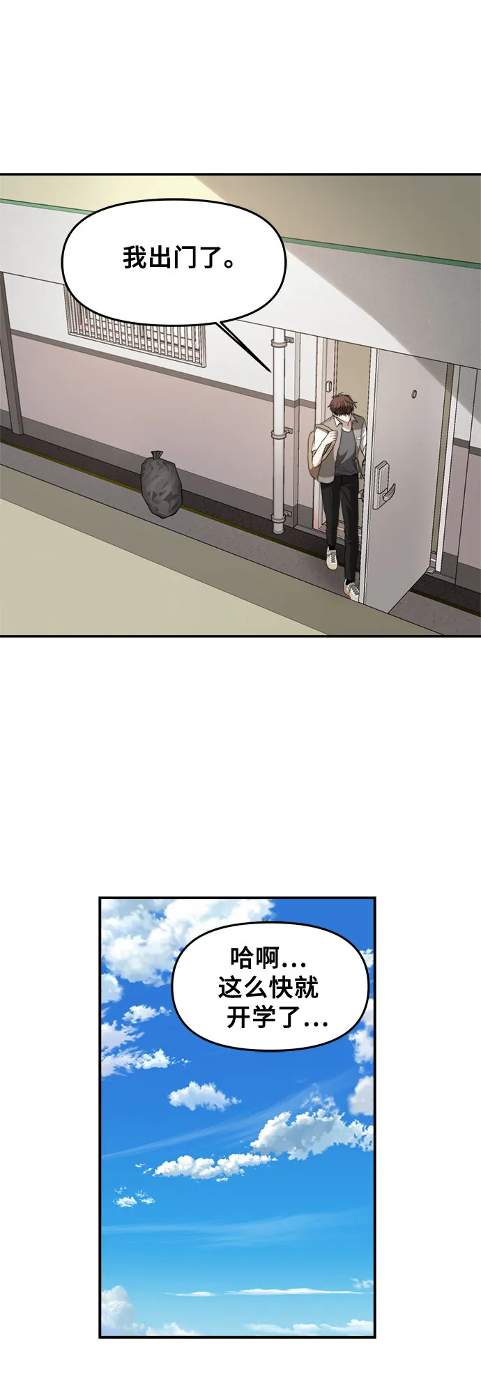 第57话 第49页