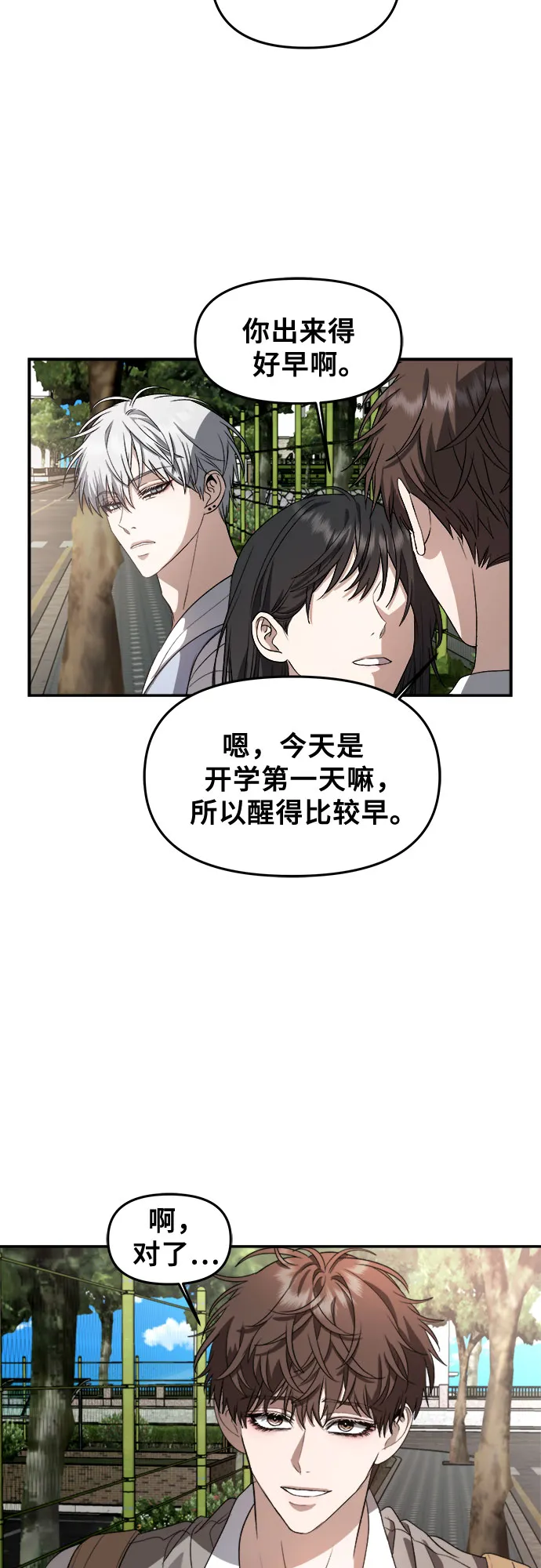 第57话 第54页