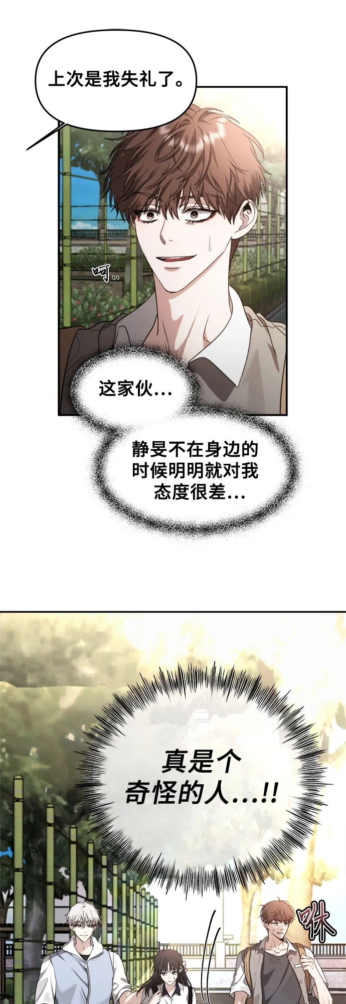 第57话 第57页
