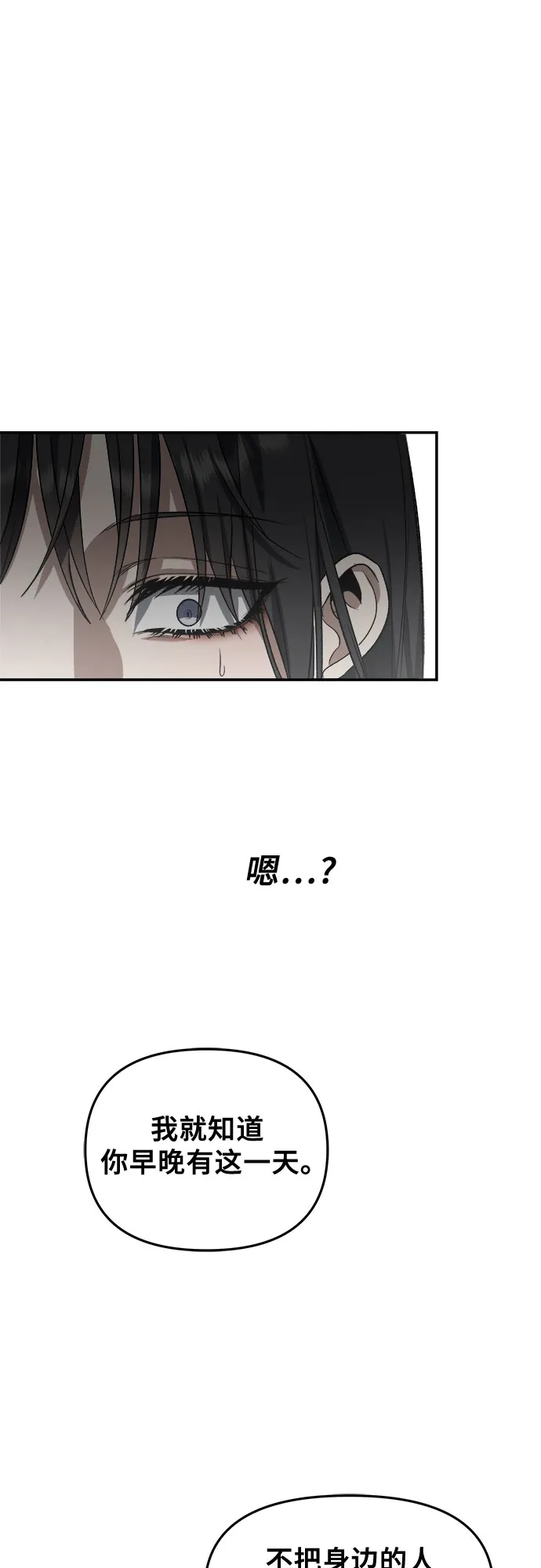 第57话 第62页