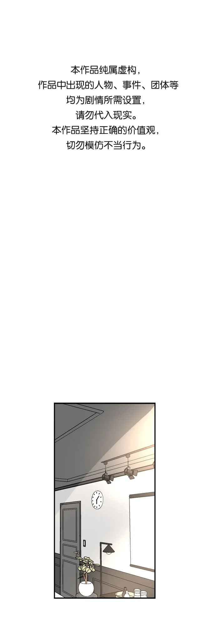 第56话 第1页