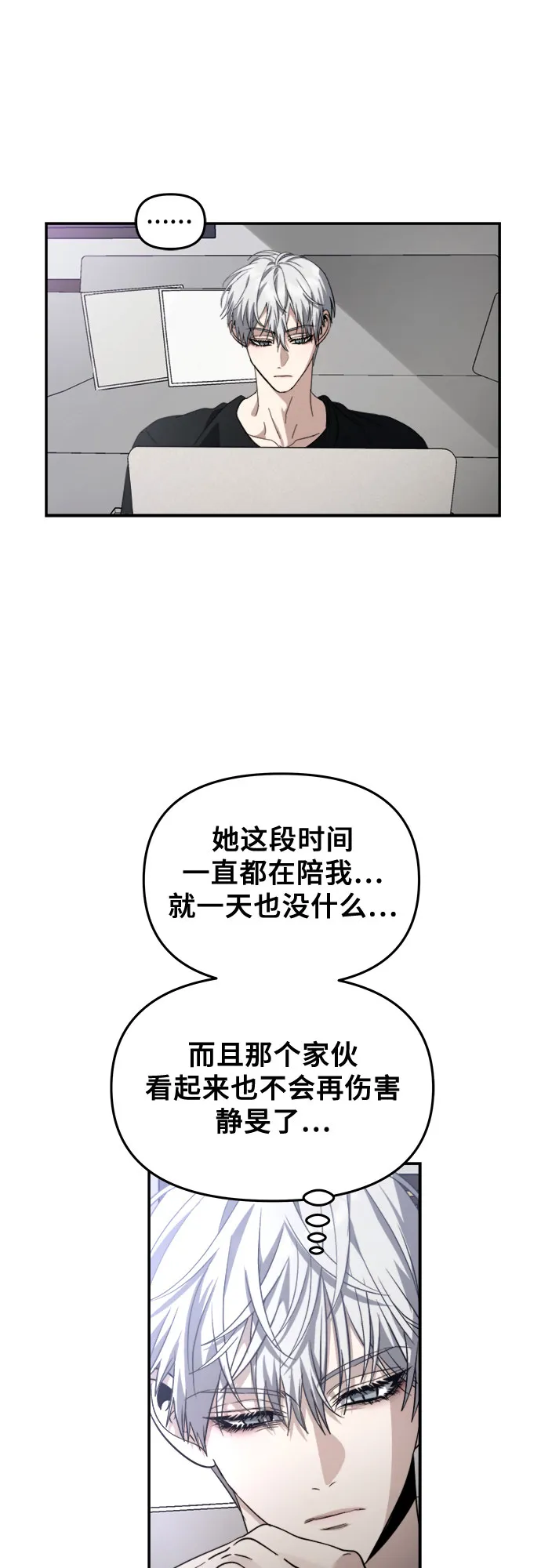第56话 第2页