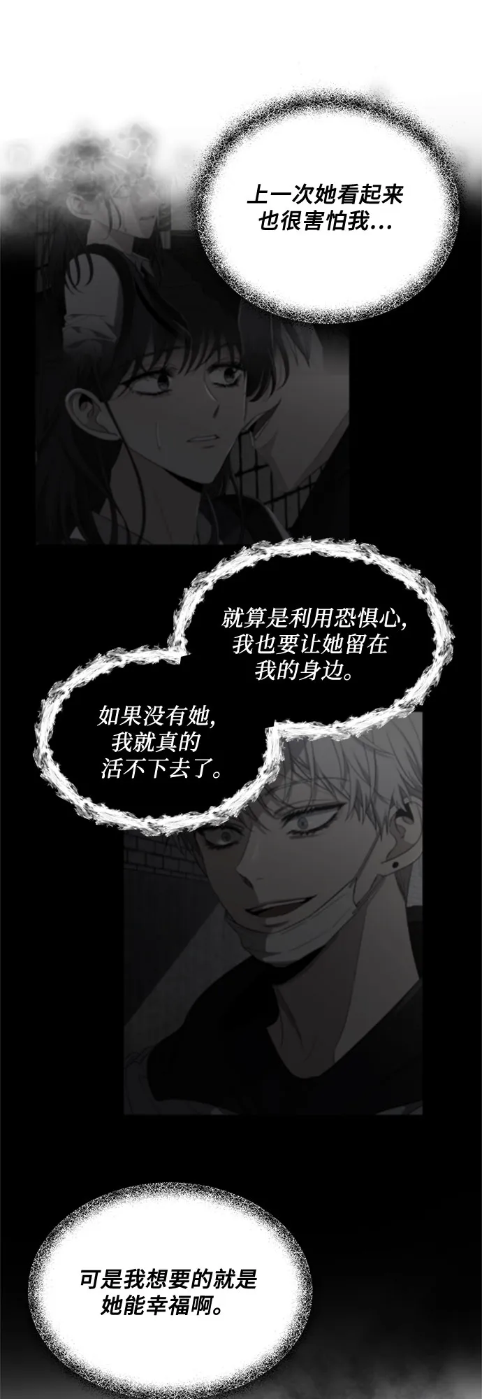 第56话 第5页