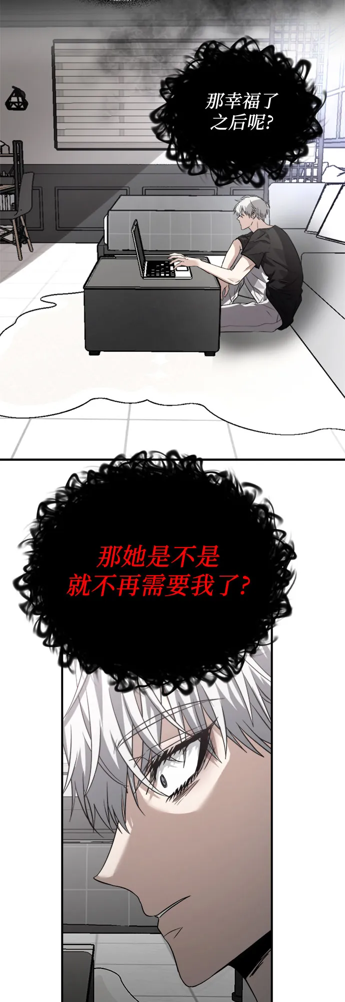 第56话 第6页