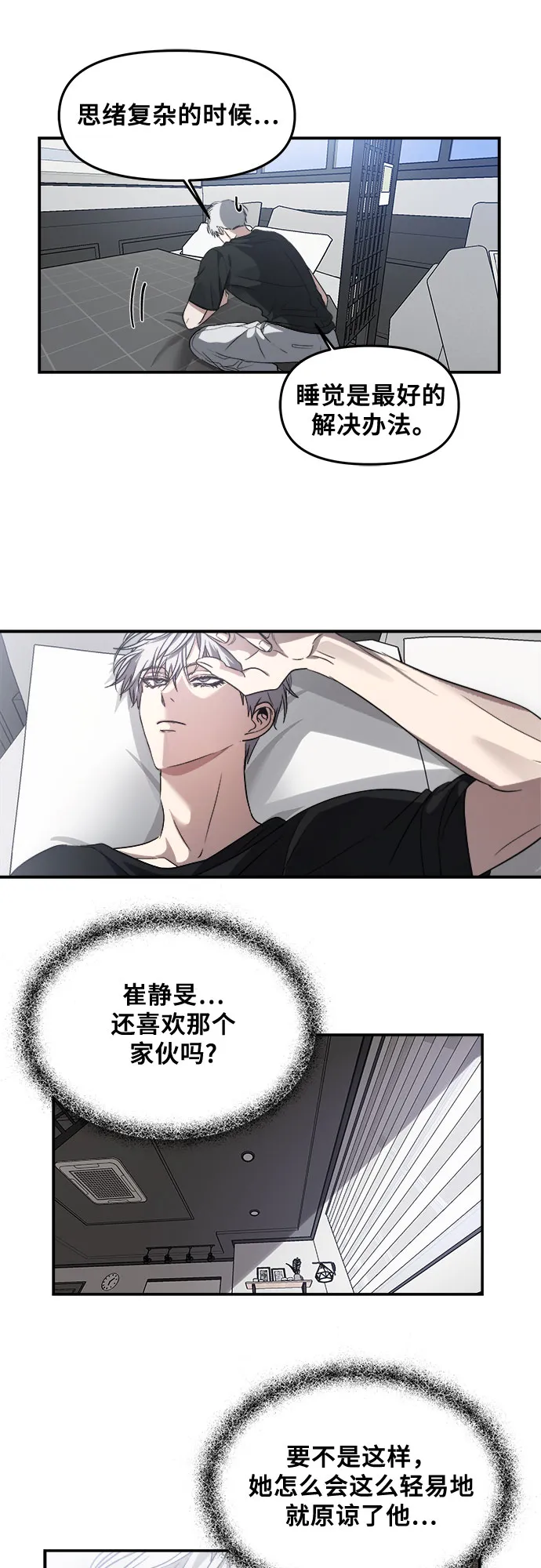 第56话 第9页