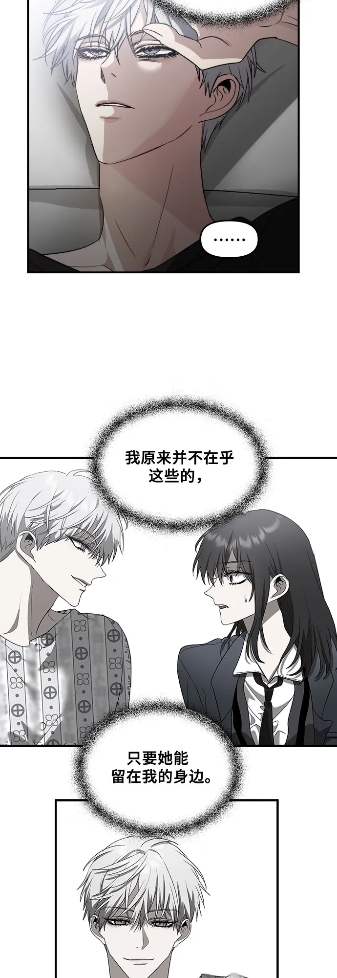 第56话 第10页