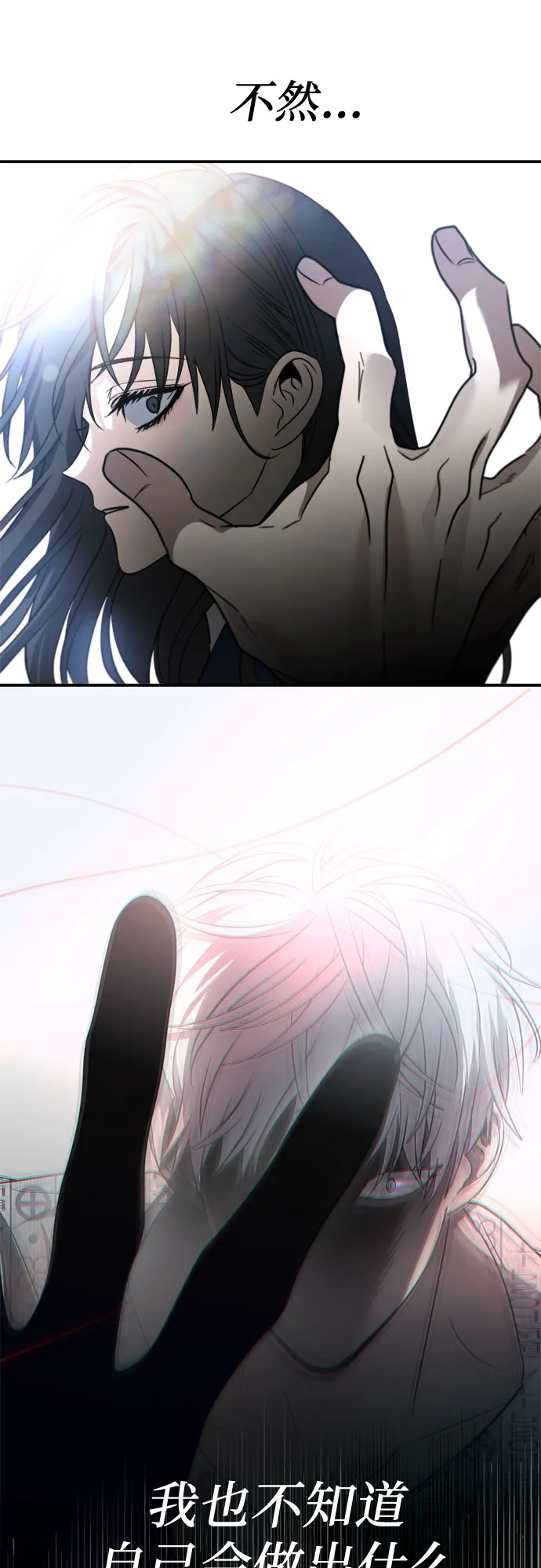 第56话 第13页