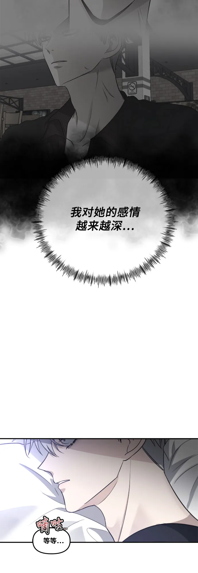 第56话 第15页