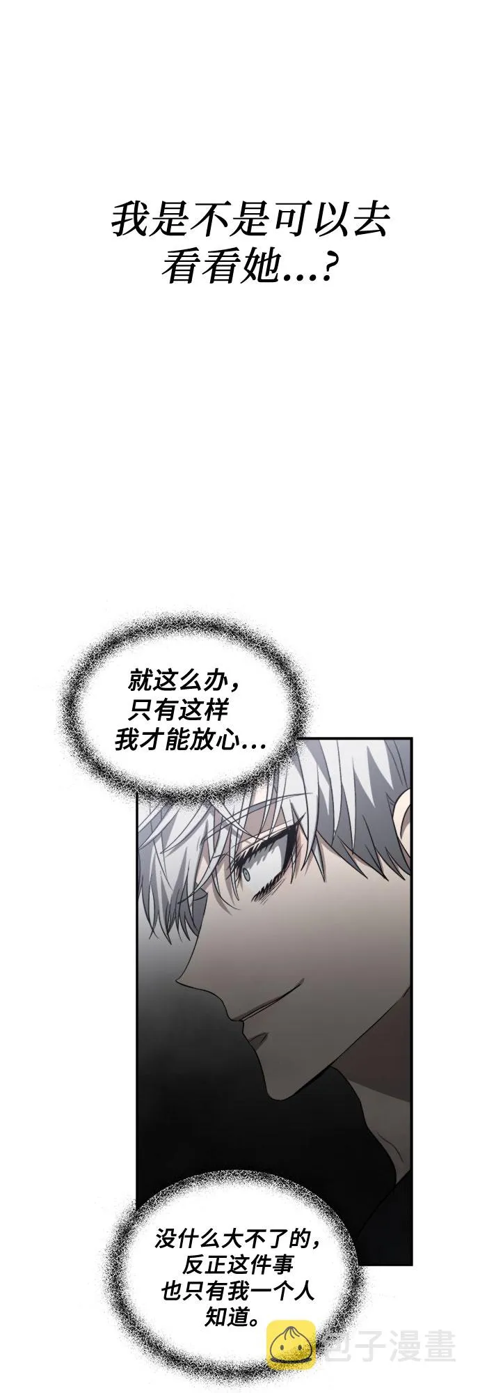 第56话 第17页