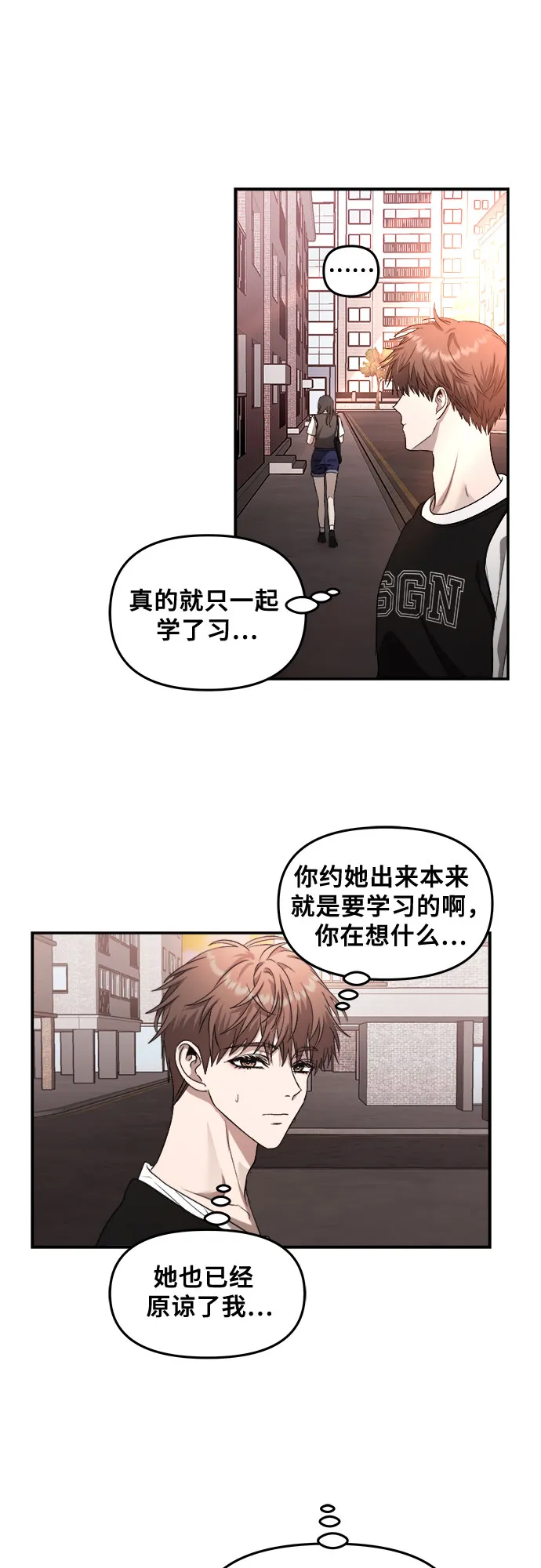第56话 第21页