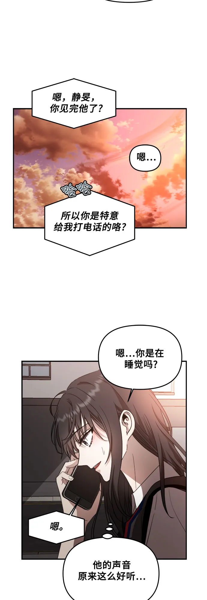 第56话 第26页