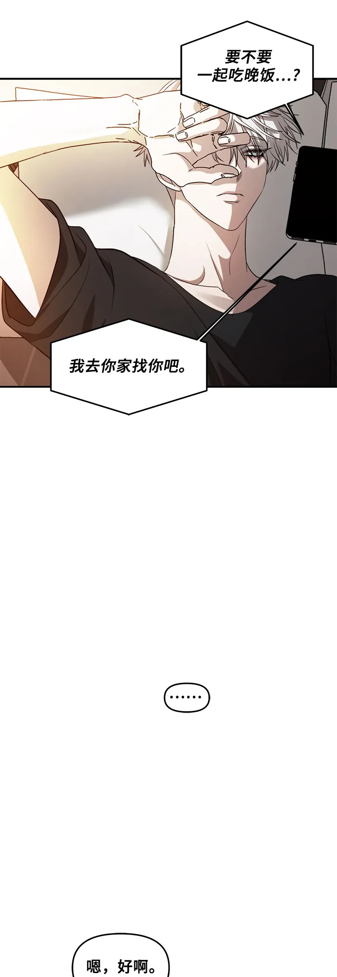 第56话 第29页