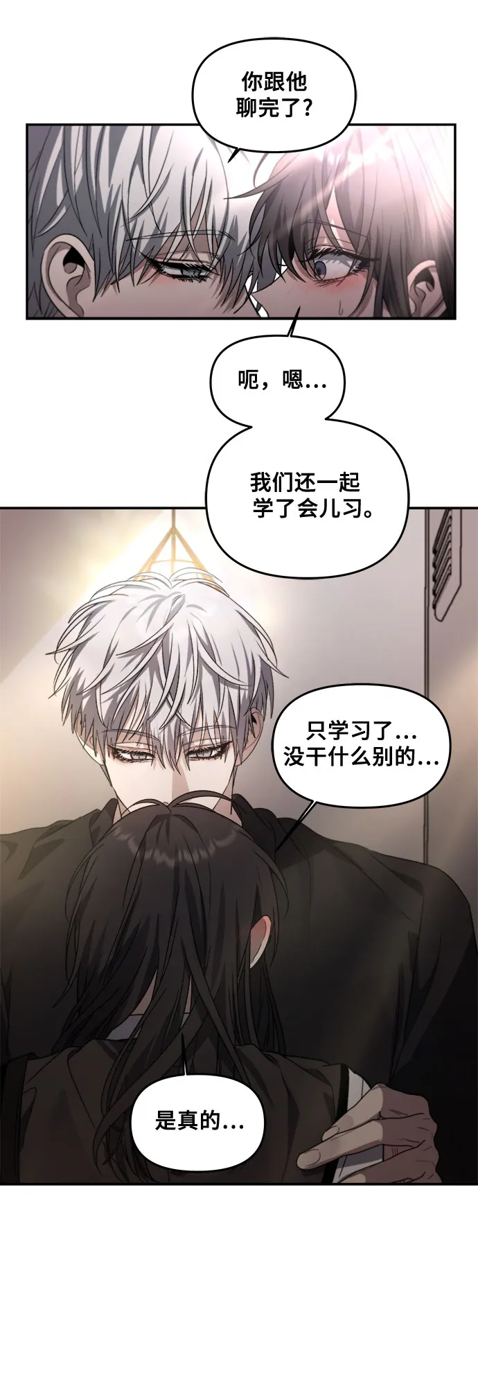 第56话 第34页