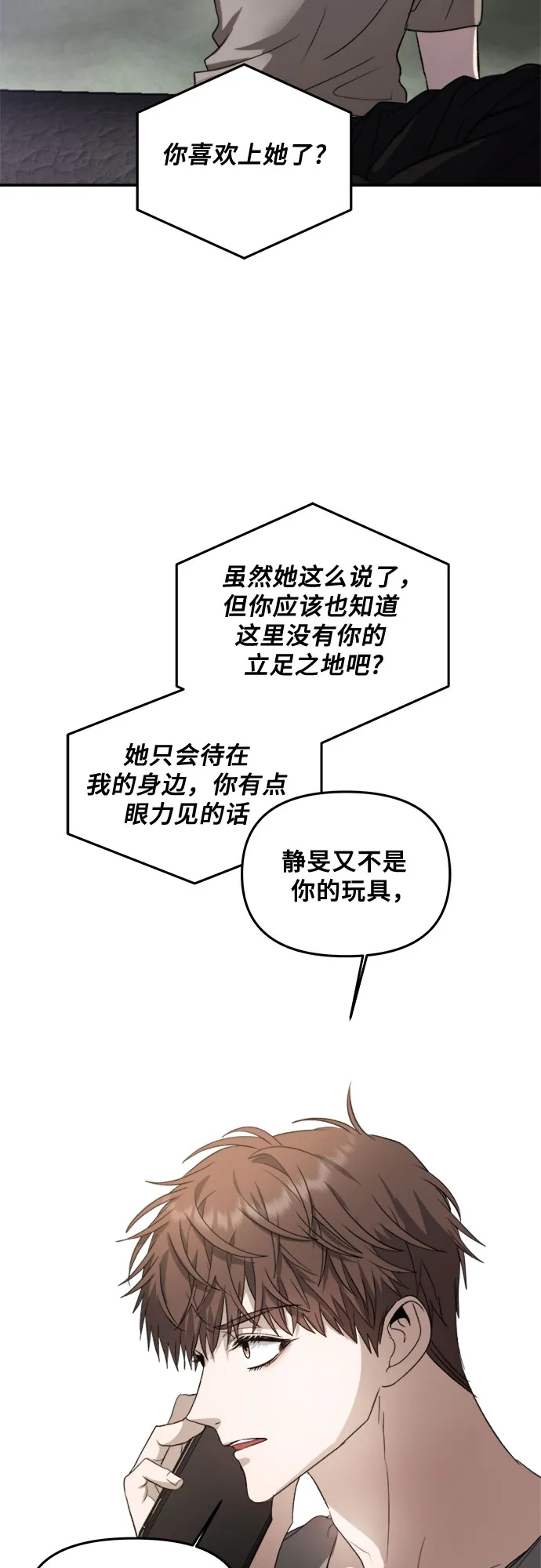 第56话 第51页