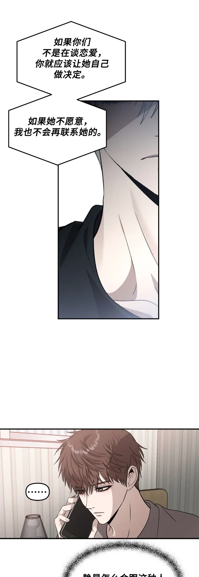 第56话 第53页