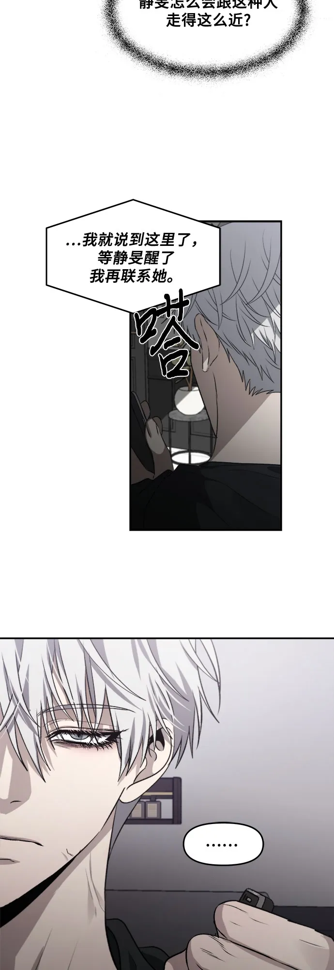 第56话 第54页