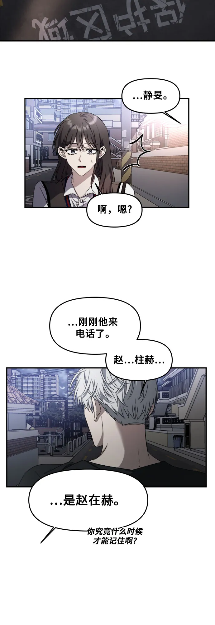 第56话 第59页
