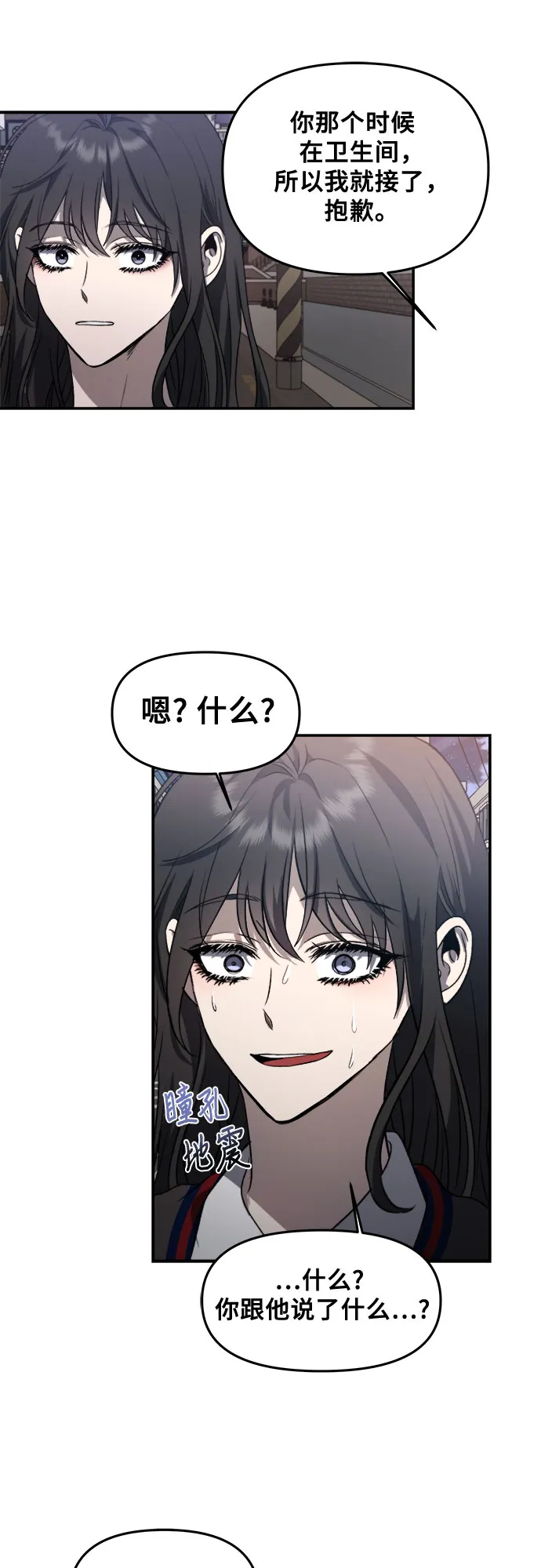 第56话 第61页
