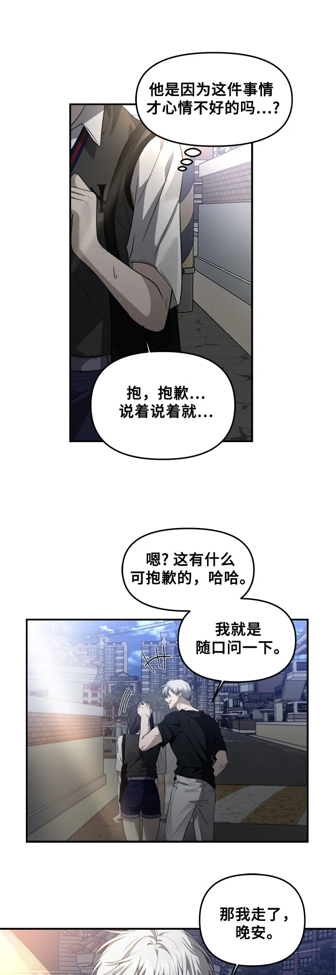第56话 第65页