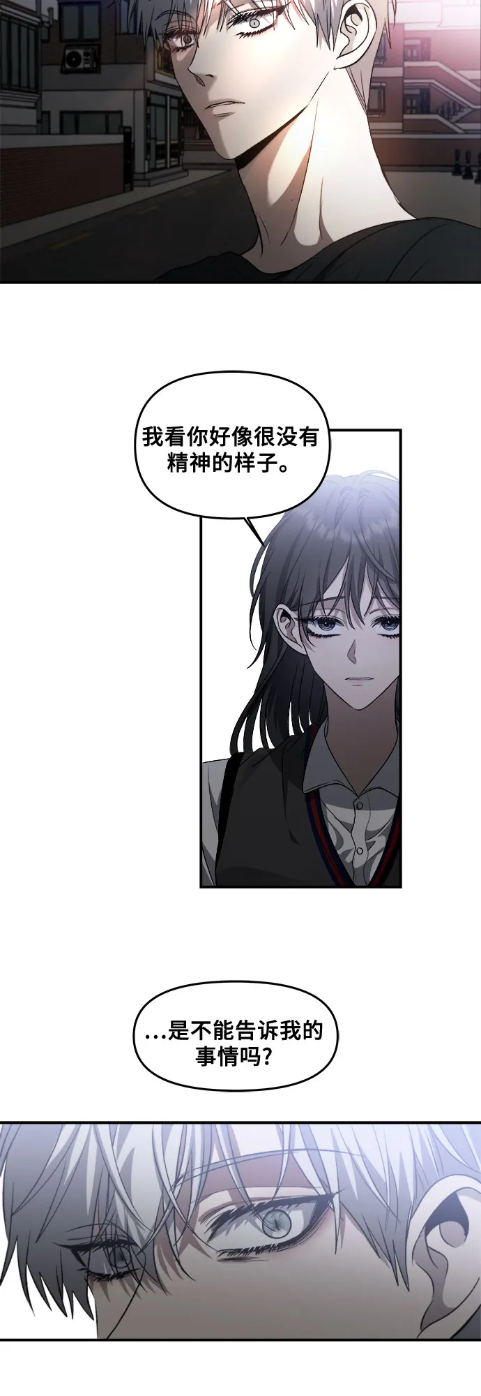第56话 第67页
