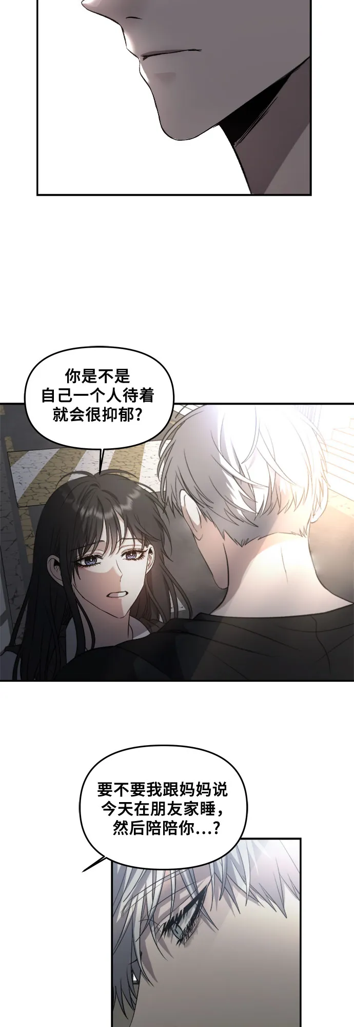 第56话 第70页
