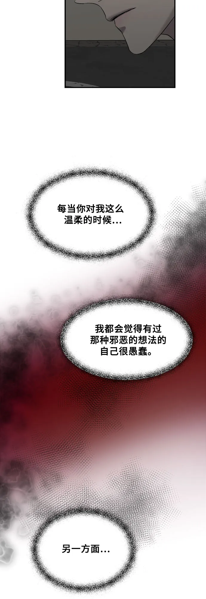 第56话 第71页