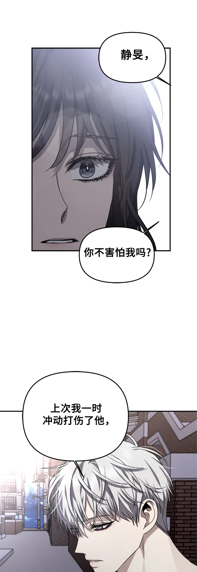 第56话 第73页