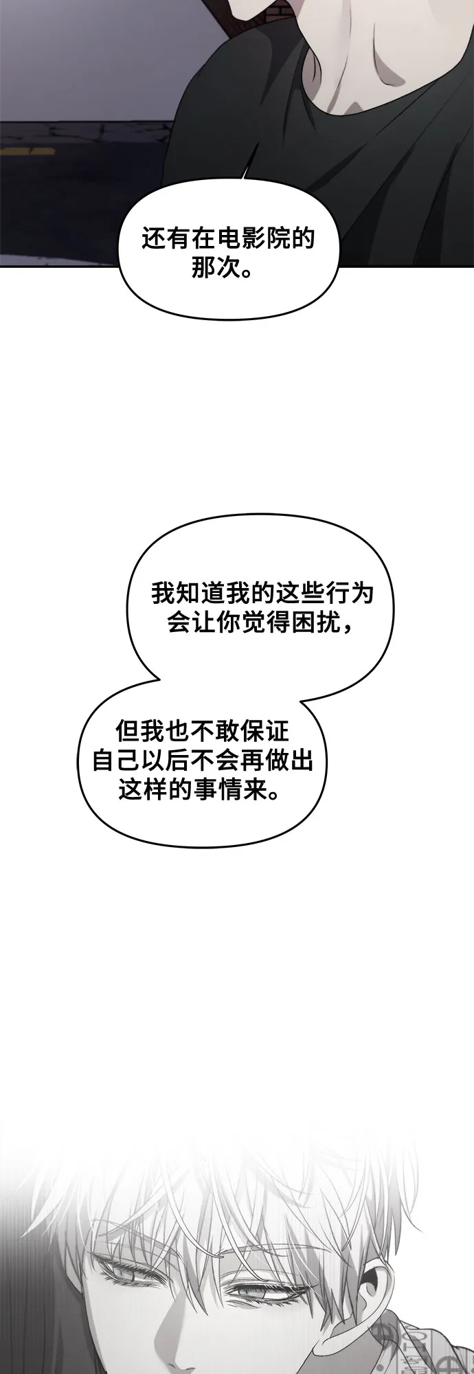 第56话 第74页