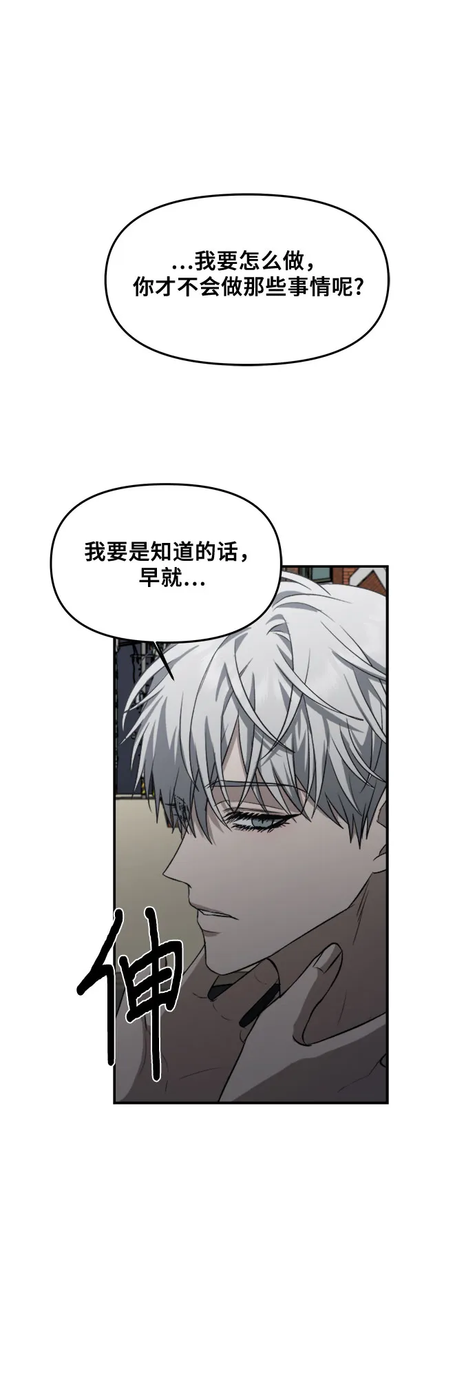 第56话 第77页