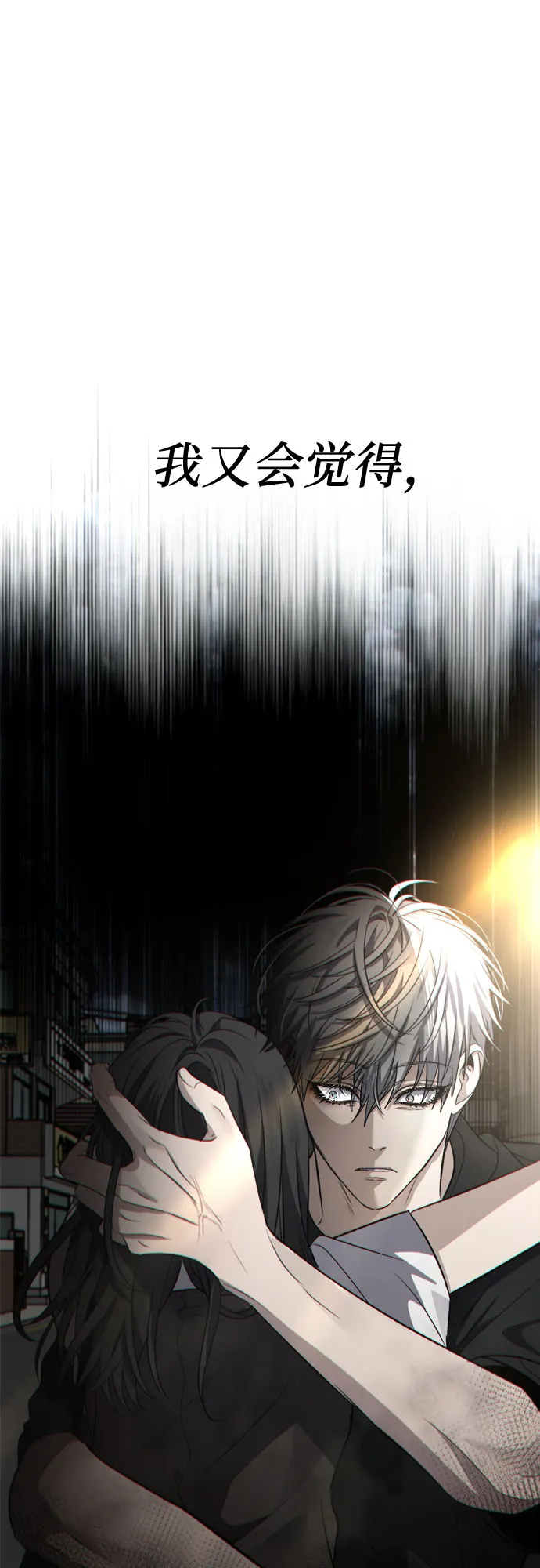 第56话 第81页