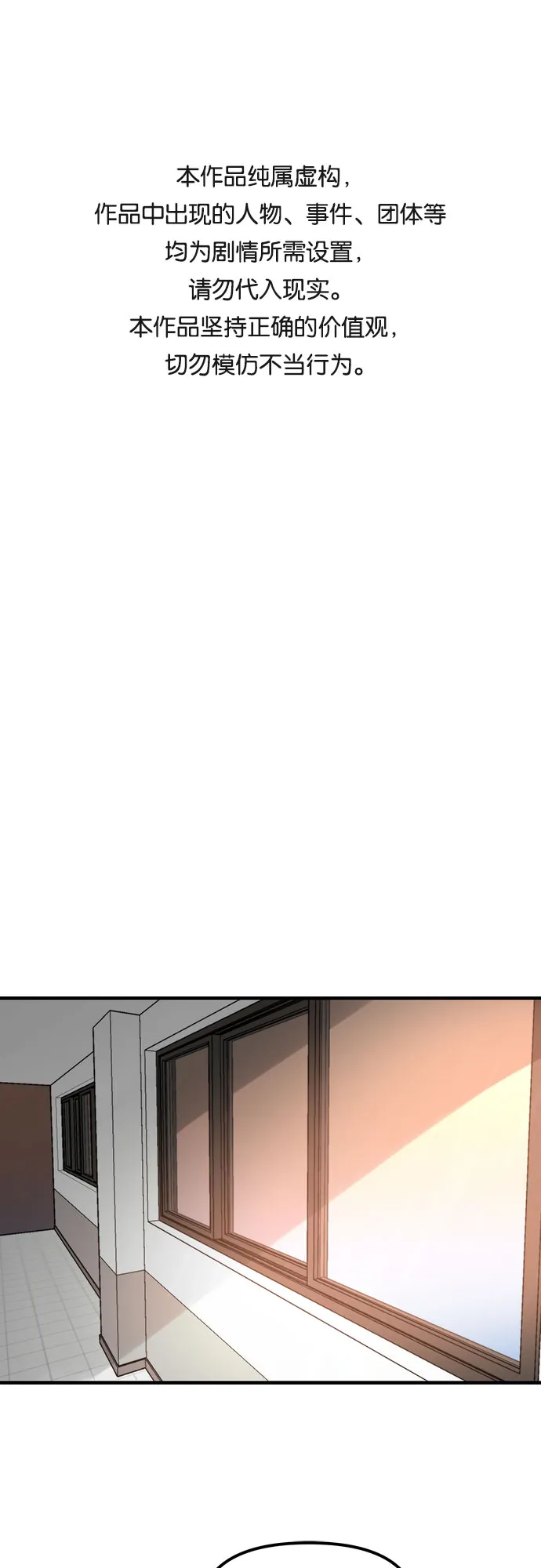 第55话 第1页