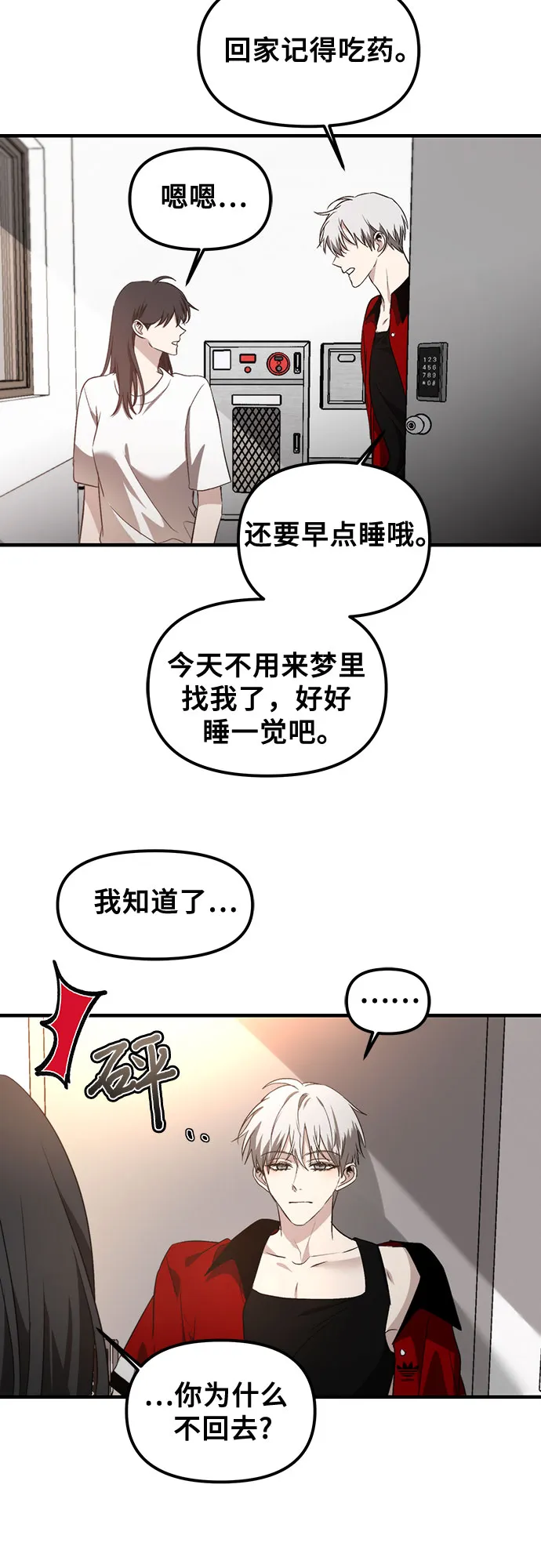 第55话 第2页