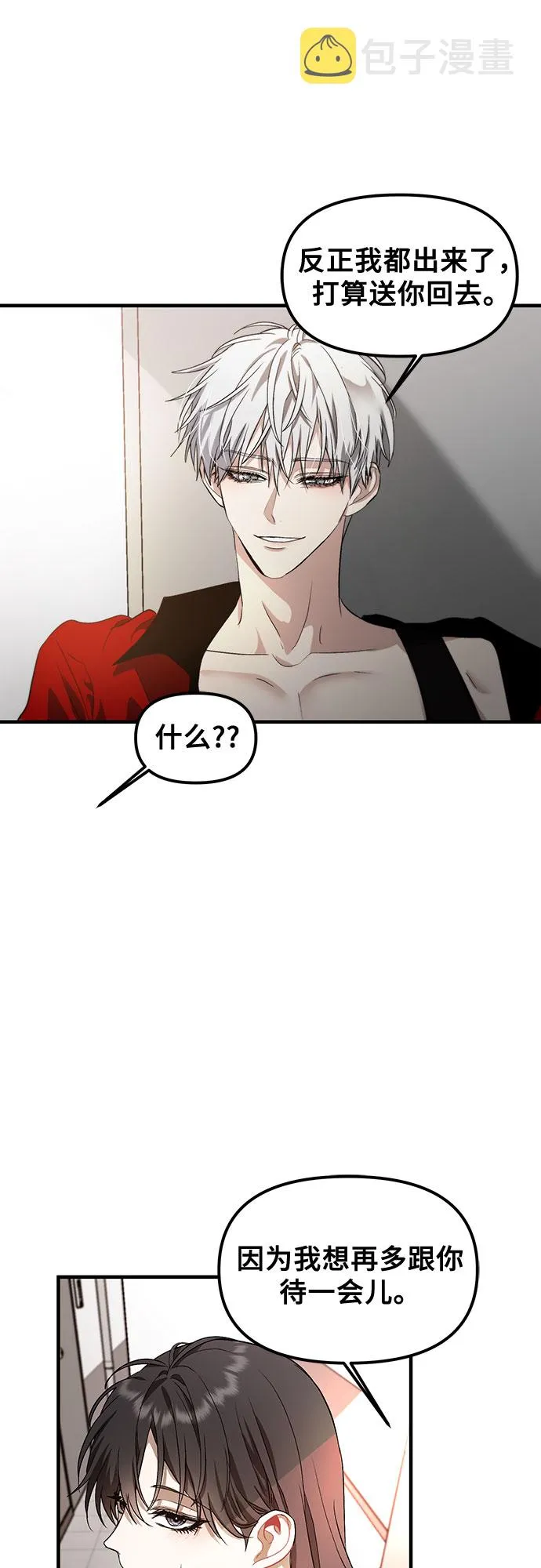 第55话 第3页
