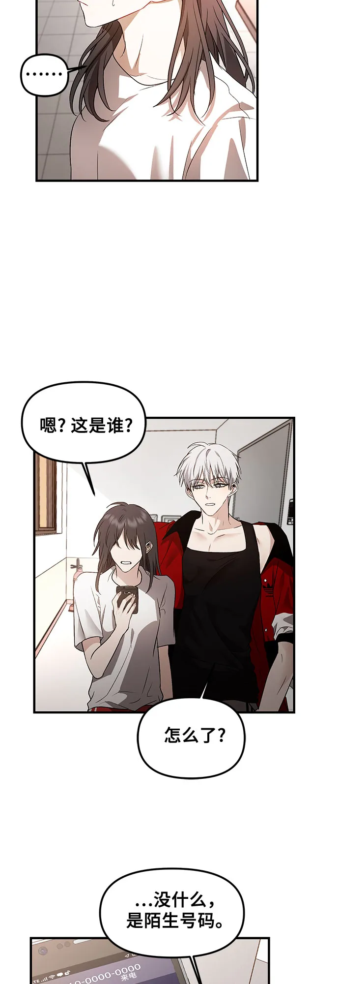 第55话 第4页