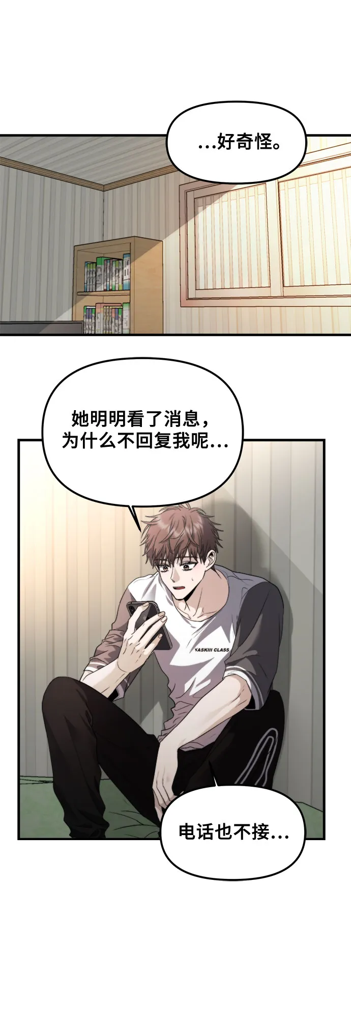 第55话 第9页