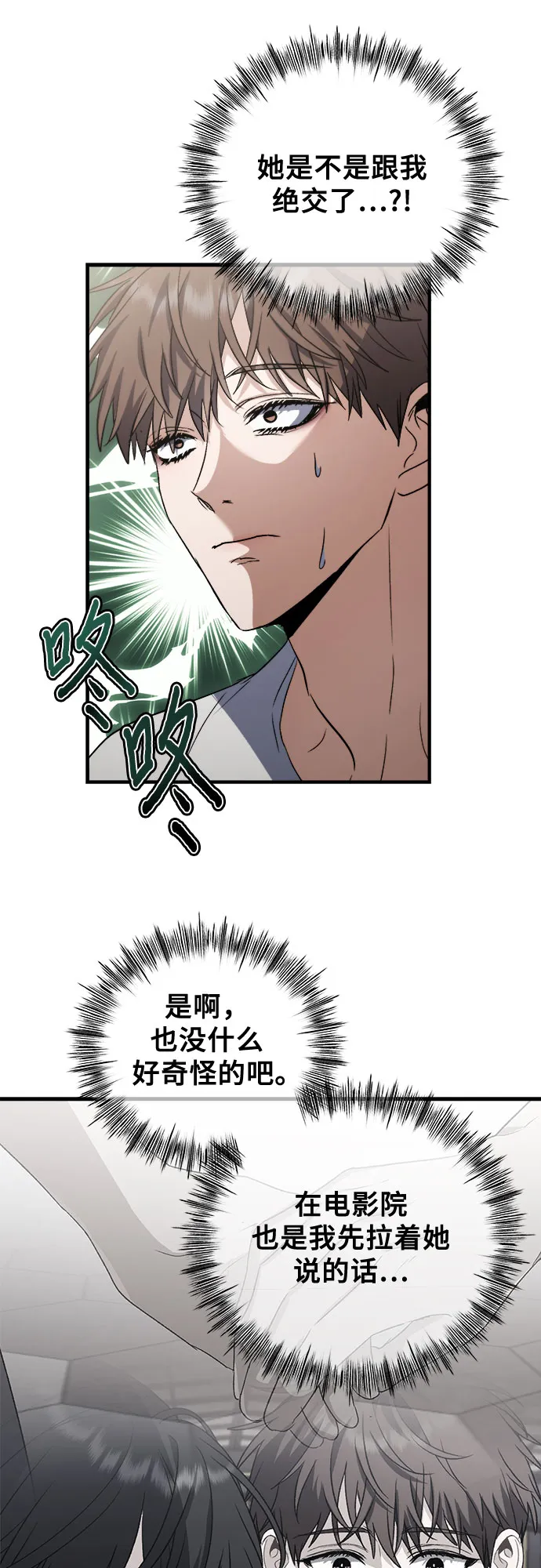 第55话 第10页